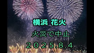 横浜汽車道ライブカメラ /Live Cam Yokohama Japanの配信のサムネイル画像