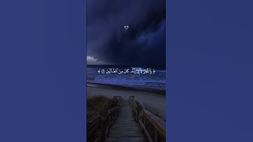 تلاوة خاشعة #اكسبلور #المصحف #تلاوة_خاشعة #اكسبلور
