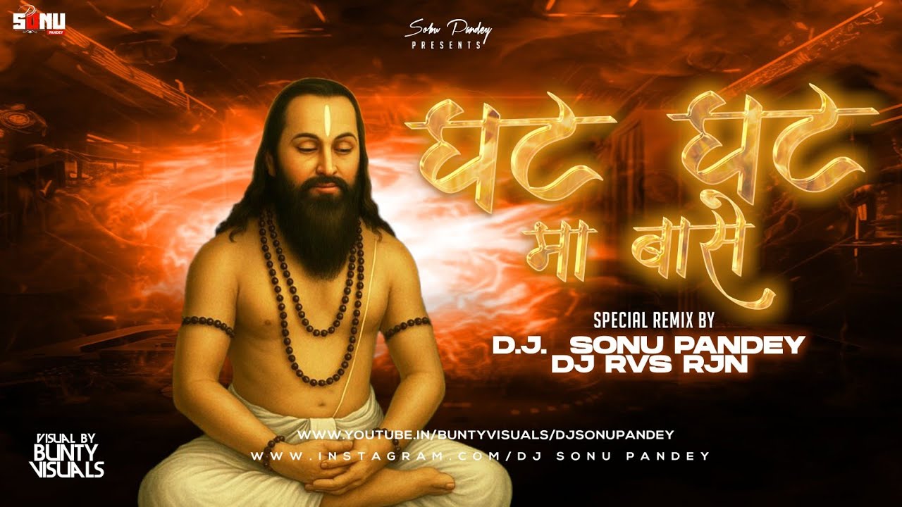GHAT GHAT MA BASE JAI Dj SONU PANDEY & Dj RVS - YouTube