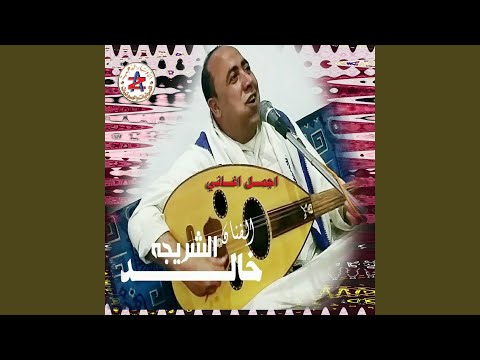 يا سلوه الخاطر