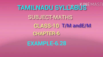 Samacheer kalvi/TN Syllabus/10Maths/Example 6.28/Chapter-6/Trigonometry/Tamil and English medium