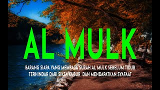 MUROTTAL MERDU SURAT AL MULK PENYEJUK HATI  SURAH AL MULK FULL, TERHINDAR DARI SIKSA KUBUR