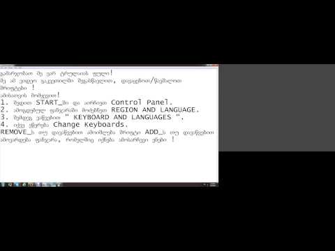 როგორ დავაყენოთ/წავშალოთ შრიფტები!/rogor davayenot/wavshalot shriftebi!