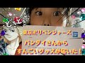 ☆東京卍リベンジャーズ☆バンダイさんからとんでもないグッズが届いた！！