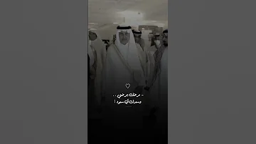 مرضك يمرضني وسعدك لي سعود الف لابس عليك خالد الفيصل امير مكة اكسبلور 