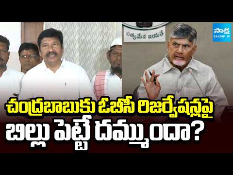 YSRCP Jogi Ramesh Open Challenge to Chandrababu Over OBC Reservations Bill | Sakshi TV - SAKSHITV