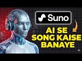 Suno AI Se Song Kaise Banaye 2026 🎵 | AI Lyrics & Bollywood Song Tutorial Hindi | No Copyright Tips