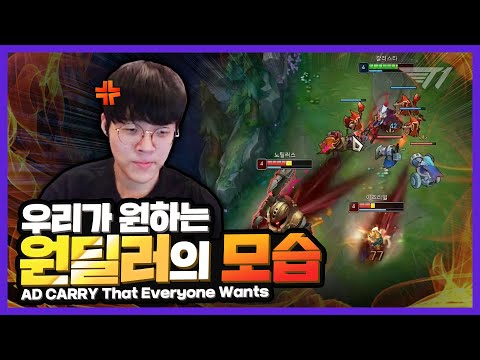 1대2로 드리블하는 테디의 칼리스타 [Teddy Stream Highlight]