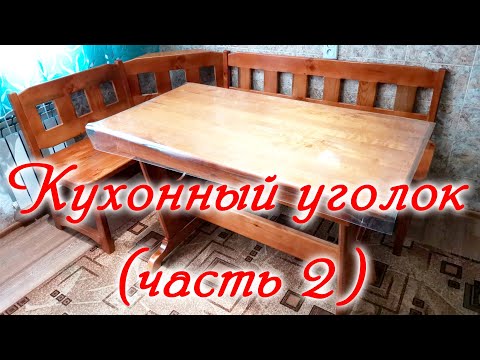 Кухонный уголок из дерева своими руками чертежи и схемы сборки