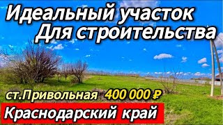 видео: Цена ниже🎣 В ПРОДАЖЕ УЧАСТОК 🦯10 СОТОК🦯 по меже: Газ, Вода, Электричество 🦯400 000 ₽🦯 Виктор Саликов картинка: Цена ниже🎣 В ПРОДАЖЕ УЧАСТОК 🦯10 СОТОК🦯 по меже: Газ, Вода, Электричество 🦯400 000 ₽🦯 Виктор Саликов