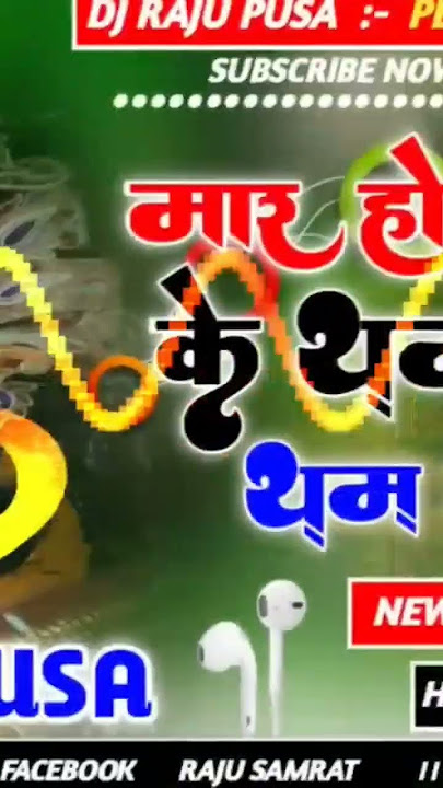 Maar Hoi Kera Ke Tham Se Bhasan Me (New Bhakti Hard Dj Remix Song 2024) Remix By Dj Raju Pusa