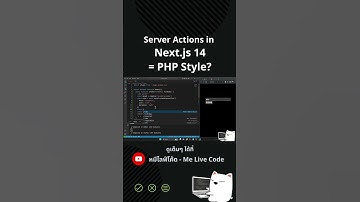 Server Actions in Next.js 14 = PHP Style? #หมีไลฟ์โค้ด #melivecode #coding #programming #nextjs14