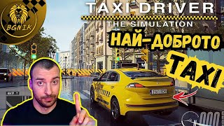 : "ɖ XI" - #2 TAXI LIFE SIMULATOR  @BGNIK