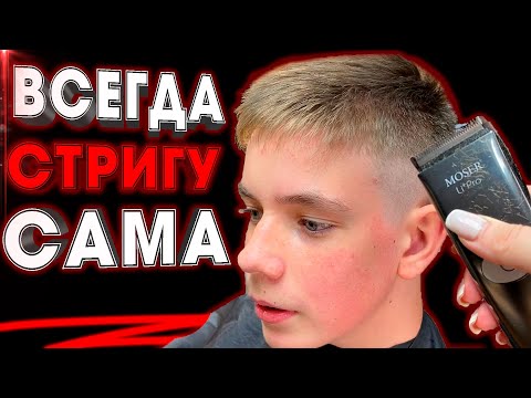 Стрижка волос машинкой в домашних условиях видео