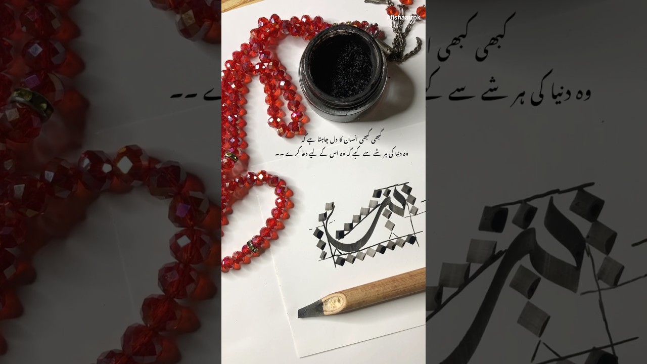 ❤️🤍 arabic calligraphy classes available #shorts #viral #calligraphy #trending