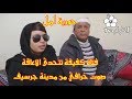An Incredible Voice from Guercif Houria Amal a Blind Girl Defying Disability mp3