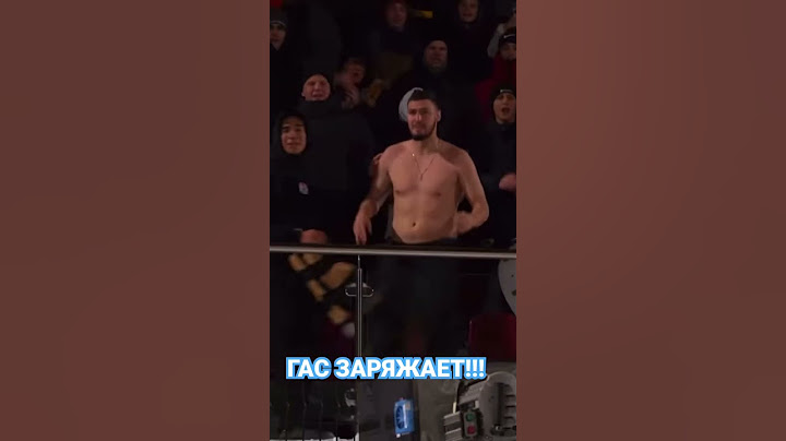 Гасилин старший заряжает трибуну фанатов в дерби Амкал vs 2drots