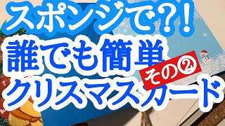 【高齢者向け】おしゃれでかわいい！手作りクリスマスカードのアイデア