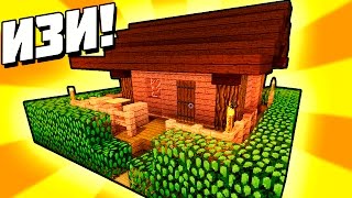 КРАСИВЫЙ СТАРТОВЫЙ ДОМ в Minecraft 11 на 11 Блоков для выживания с друзьями КРАСИВЫЙ СТАРТОВЫЙ ДОМ в Minecraft 11 на 11 Блоков для выживания с друзьями
