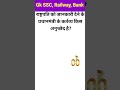 Gk quetion and answer, Gk in hindi, Gk #upp Gs #Uppolice #sscgd #upsi Gs | Gk Pathshala avadh