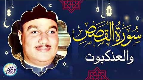 تلاوة نادرة للكروان من نوادر الخمسينات   ابو العنين شعيشع   أروع تلاوة على الاطلاق💛 !! جودة عالية ᴴ