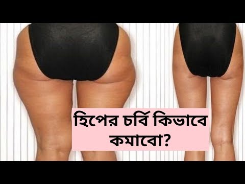 ভিডিও: আপনার কি প্রতিদিন ওমাদ করা উচিত?