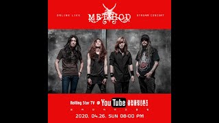 메써드 Method 유튜브 라이브