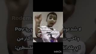 فرحت أكثر منهم?ترند سوريا shorts