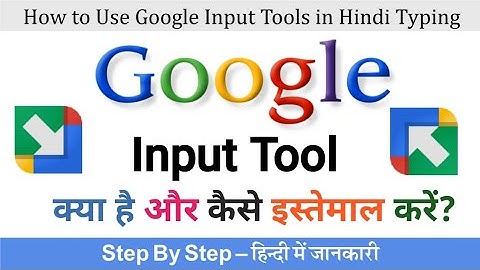 How to install google input tools in windows Laptop | गूगल इनपुट टूल डाउनलोड करने का सबसे आसान तरीका