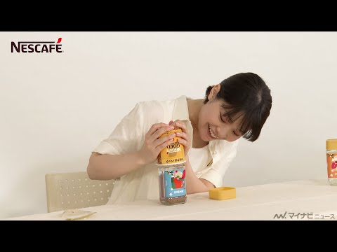 岸井ゆきの、詰め替え作業の爽快さに「すごくないですか!?」 オリジナルラベルの作成にも挑戦『ネスカフェ ヒーローボトル プロジェクト』体験ムービー公開