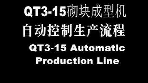 BLOCK MAKING MACHINE QT3-15