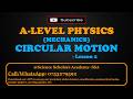 📙CIRCULAR MOTION | LESSON 2