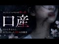 口産