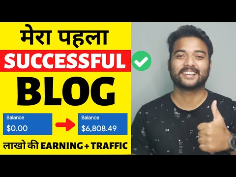 ✅ My First Successful Blog ? Journey from Earning $0 to $7000+ Monthly | Blogging for Beginners 2021