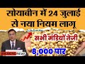 26  2024      soyabean ka bhav soyaka ratesoyabean mandi bhav aaj ka bhav