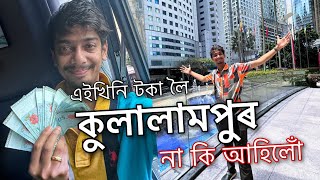 Going to Kulllllaammmpurrr , Malaysia- ফুৰিব অলপ 😜