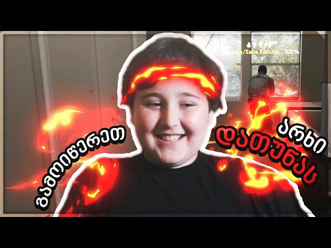 თამაში დათუნას არხისთვის! CSGO Wingman