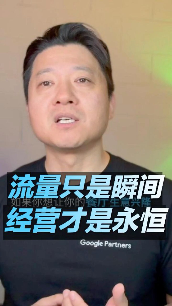 视频封面：流量会枯竭，但品牌资产不会
