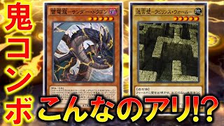 史上最凶のワンキルデッキ、迷宮サンドラがやばすぎる。【遊戯王デュエルリンクス】【実況】