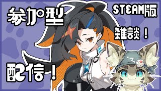【初見さん歓迎】アスパしながら作業雑談！【アストラルパーティ】