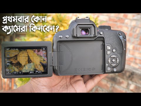 ভিডিও: একটি ভাল ট্রেইল ক্যামেরা কি কিনবেন?