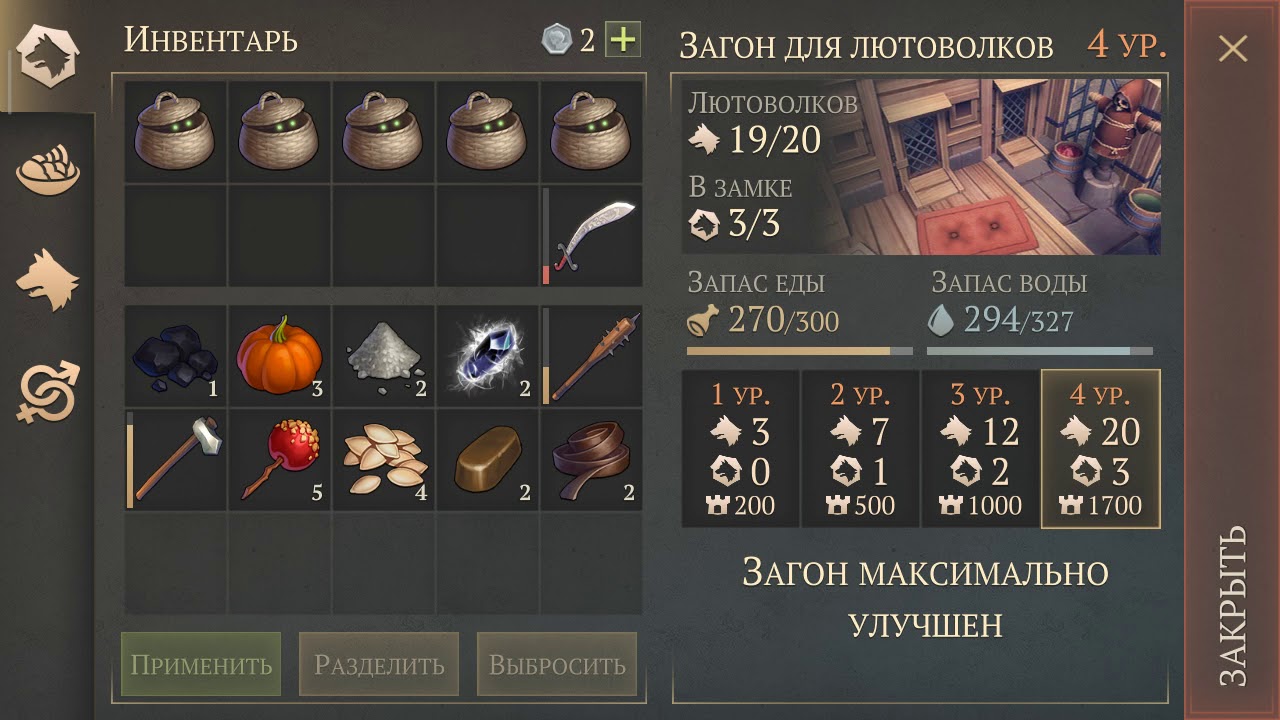 Грим соул рецепты у повара. Рецепты повара грим соул все. Grim Soul повар. Загон для Волков Grim Soul. Рецепты грим соул алхимические