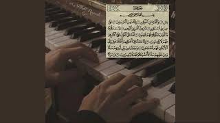 Quran Piano Remix  🍂 بيانو هادئ للاسترخاء سوره يس