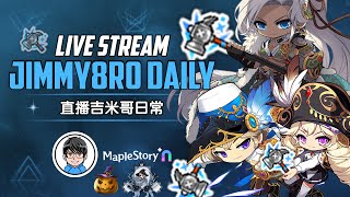 【MapleStoryN 冒险岛N】吉米哥日常, 找找南瓜, 打打王! Jimmy8ro Daily, Pumpkin Hunt & Daily Boss!