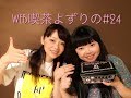 web喫茶よずりの#24 ランティス祭振り返り/サンドイッチ弁当