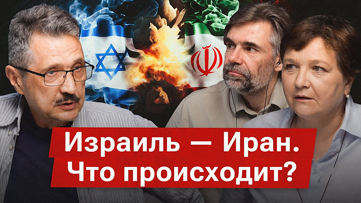 Америка нападет на Иран? Все о конфликте Ирана и Израиля