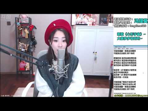 펑티모 冯提莫 fengtimo - 可能否 kenengfou