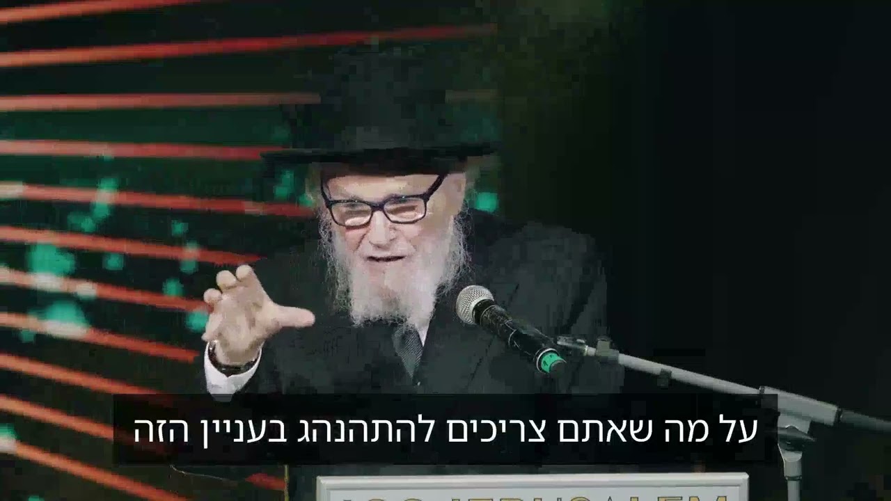 STAY STRONG! Harav Moshe Hillel Hirsch Shlita to Yeshiva Bochurim facing IDF draft