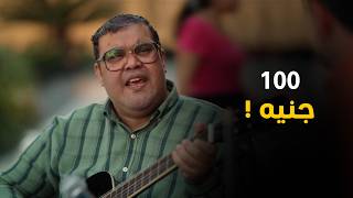 اللعبة     سعدون يضيع ال      جنيه في  برنيطة   استثمار الفهد البرتقالي الملعون     سمعها