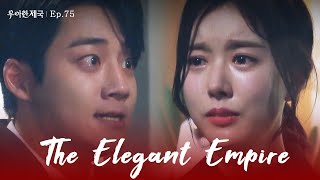 Because of Me [The Elegant Empire : EP.75] | KBS WORLD TV 231222